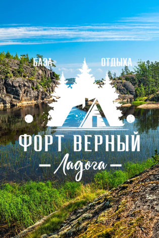 Реклама в поиске Яндекс fortvernyi-spb.ru