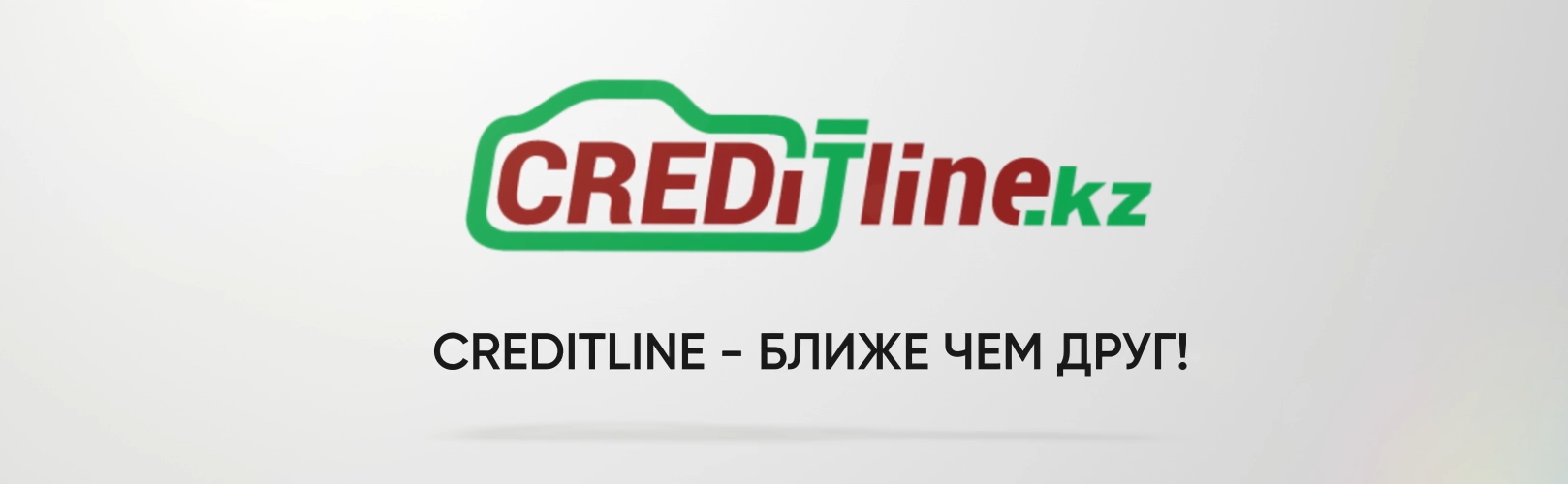 Рекламный ролик для автоломбарда Creditline.kz